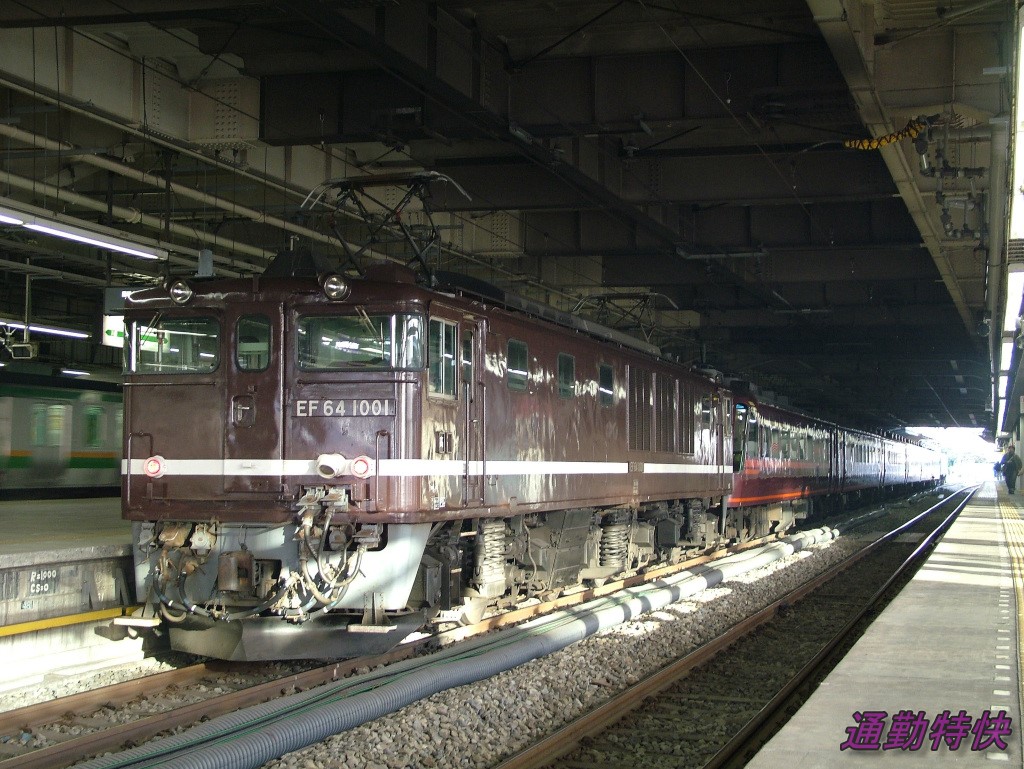 2005/11/19 EF58-61 ゆとり団体臨時列車 - 通勤特快