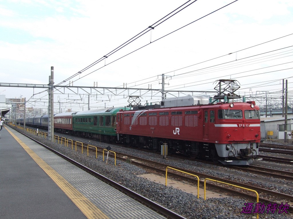 夢空間 ジャンク EF65付き 夢空間とともに・・EF65PF「わくら」 - ｱﾝﾄﾝK「趣味の履歴簿」