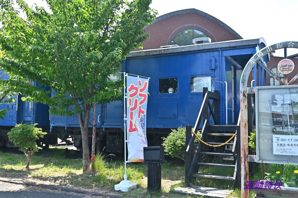 小樽市総合博物館 ED75・ED76 保存車両 - 通勤特快