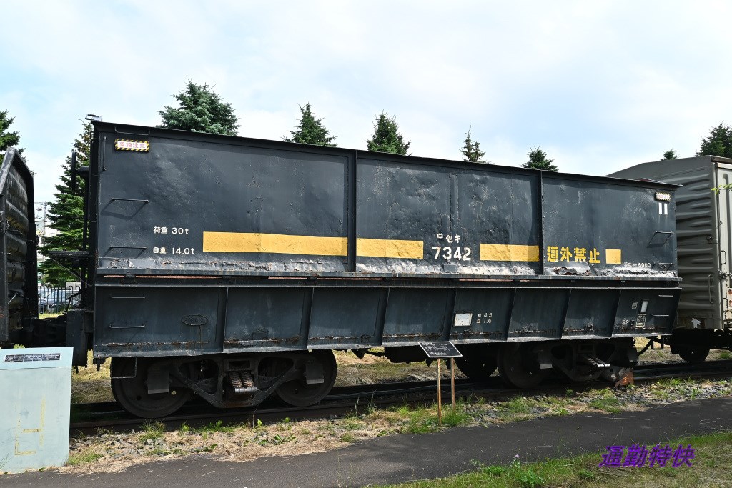 小樽市総合博物館 ED75・ED76 保存車両 - 通勤特快