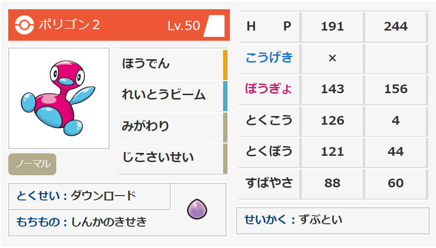 f:id:Conan_poke:20190402170047j:plain