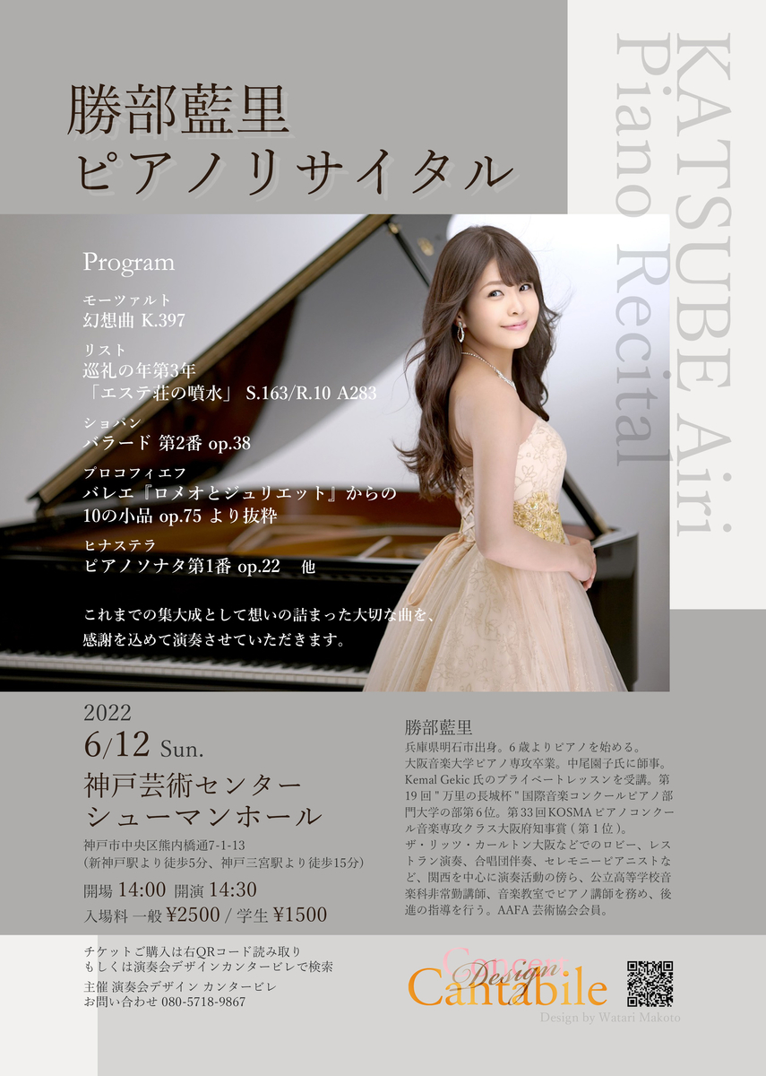 f:id:ConcertDesignCantabile:20211008063213j:plain