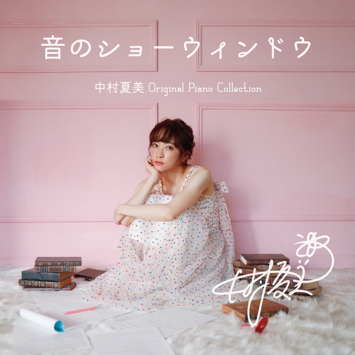 f:id:ConcertDesignCantabile:20211111131114j:plain