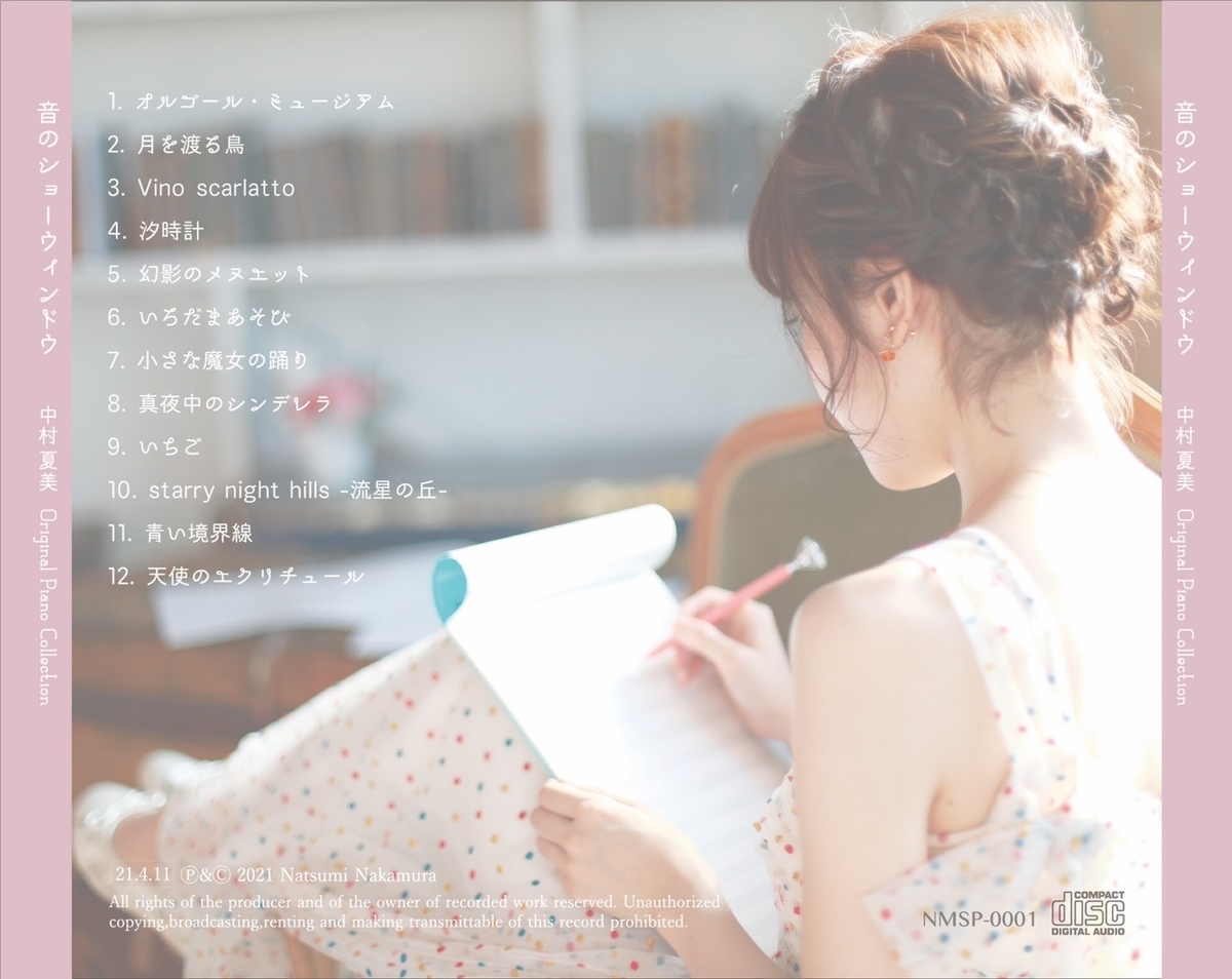 f:id:ConcertDesignCantabile:20211111131116j:plain