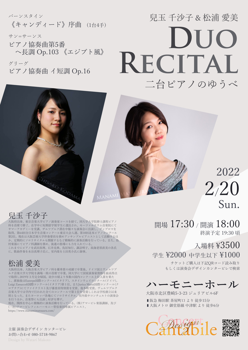 f:id:ConcertDesignCantabile:20211115193102j:plain