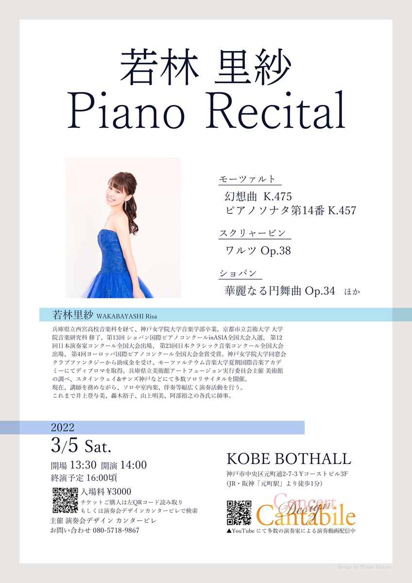 f:id:ConcertDesignCantabile:20211122183255j:plain