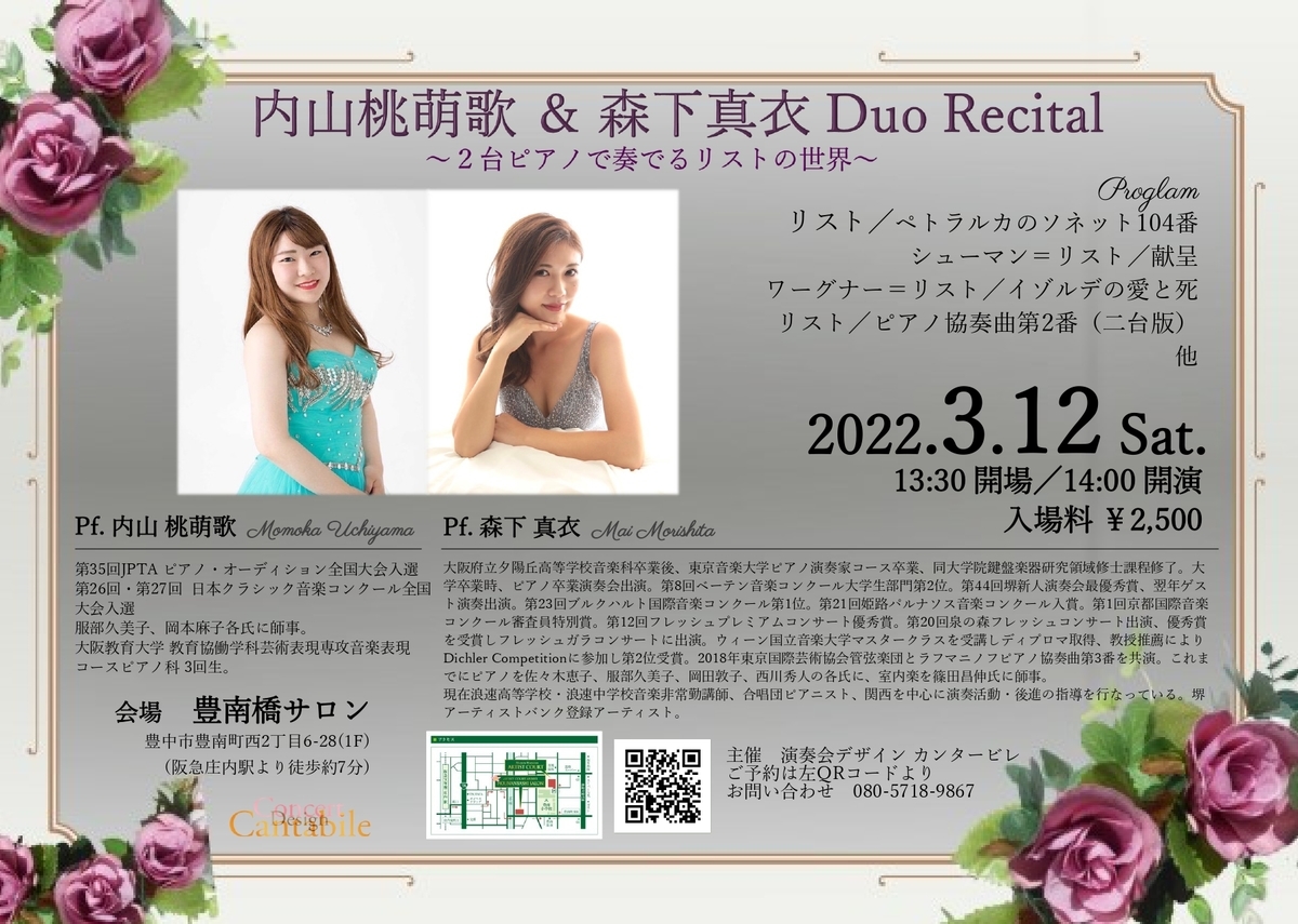 f:id:ConcertDesignCantabile:20211202210133j:plain