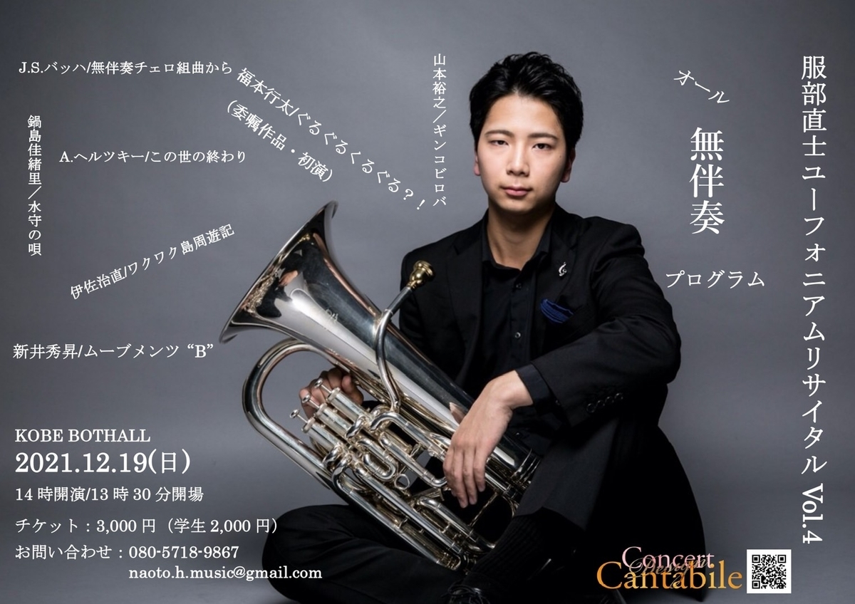 f:id:ConcertDesignCantabile:20211206184302j:plain