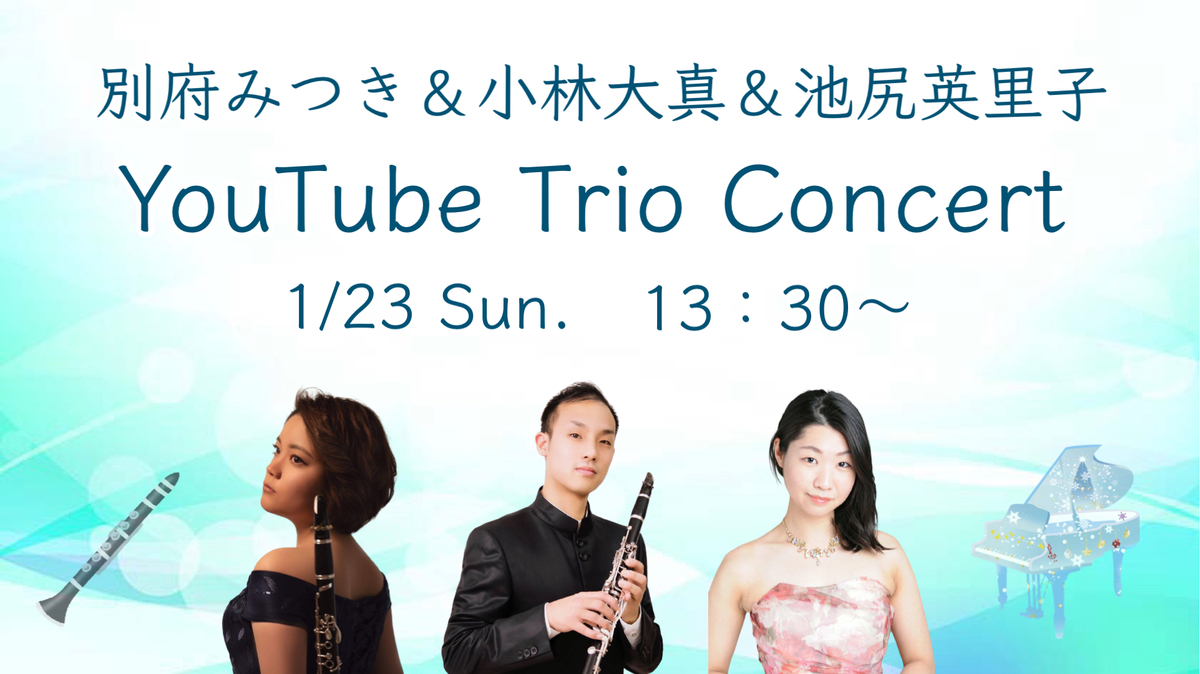 f:id:ConcertDesignCantabile:20211219220411j:plain