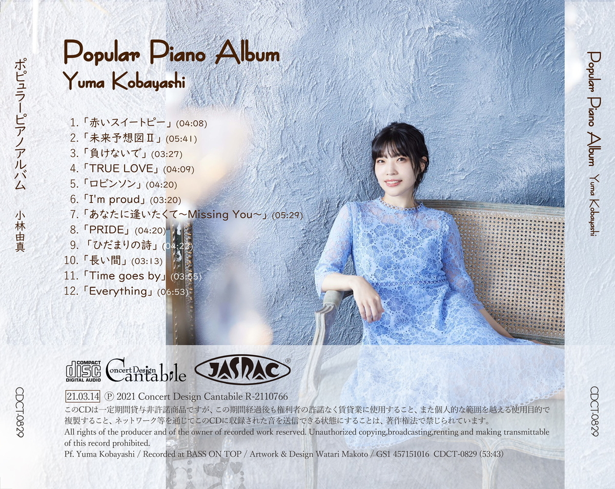 f:id:ConcertDesignCantabile:20211222214613j:plain