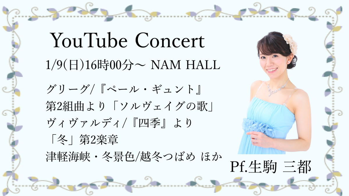 f:id:ConcertDesignCantabile:20220106191307j:plain