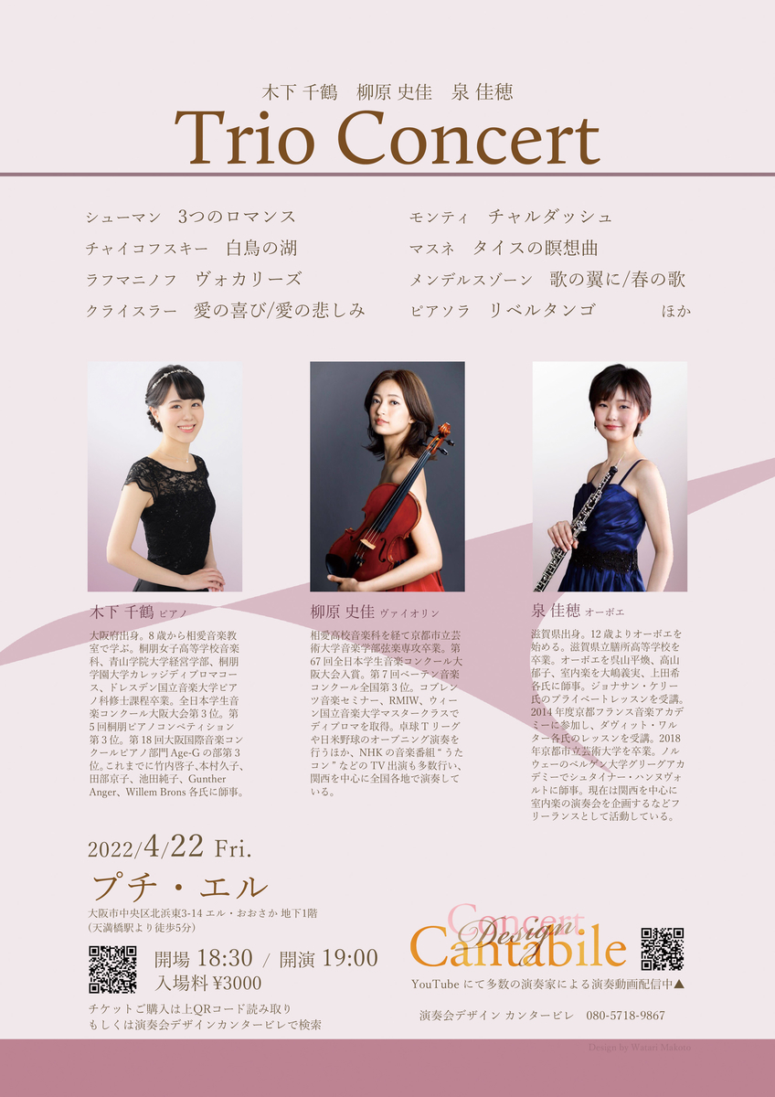 f:id:ConcertDesignCantabile:20220202225033j:plain