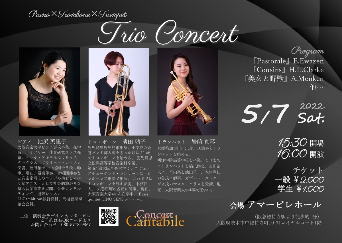 f:id:ConcertDesignCantabile:20220214171428j:plain