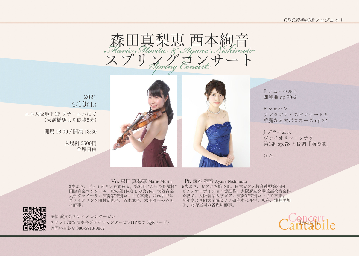 f:id:ConcertDesignCantabile:20220225234515j:plain