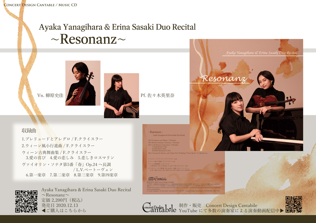 f:id:ConcertDesignCantabile:20220225234618j:plain