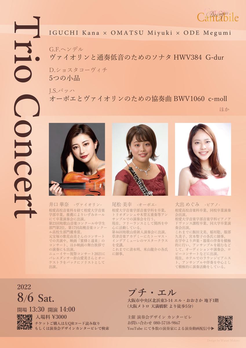 f:id:ConcertDesignCantabile:20220407204353j:plain