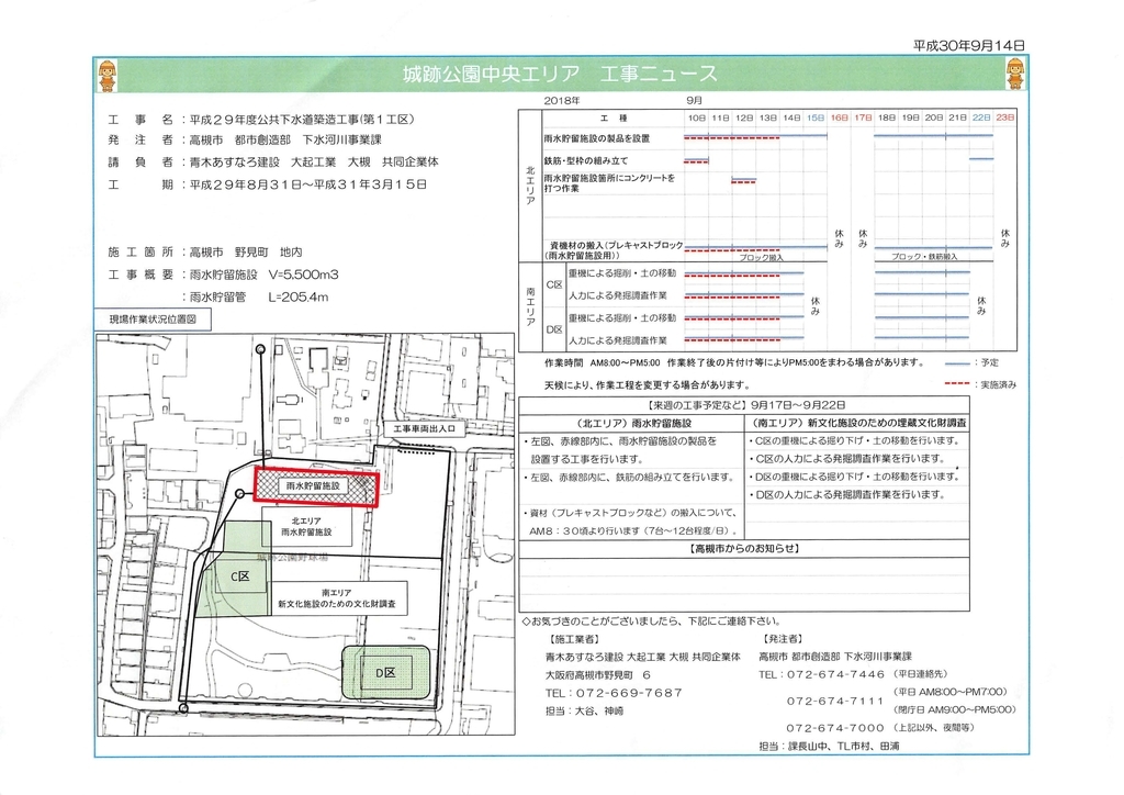 f:id:Concerthall:20180917004734j:plain