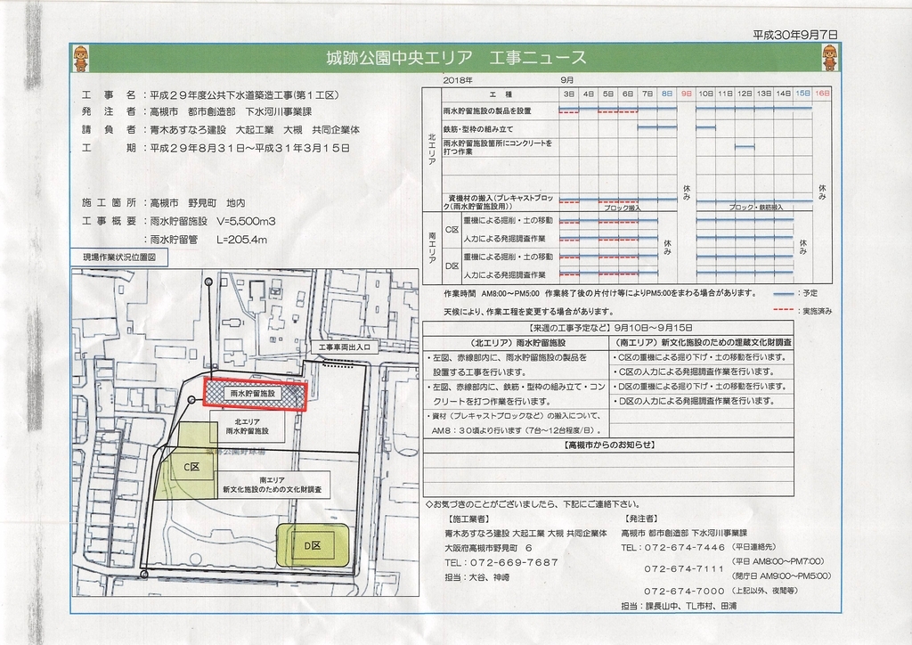 f:id:Concerthall:20180917005053j:plain