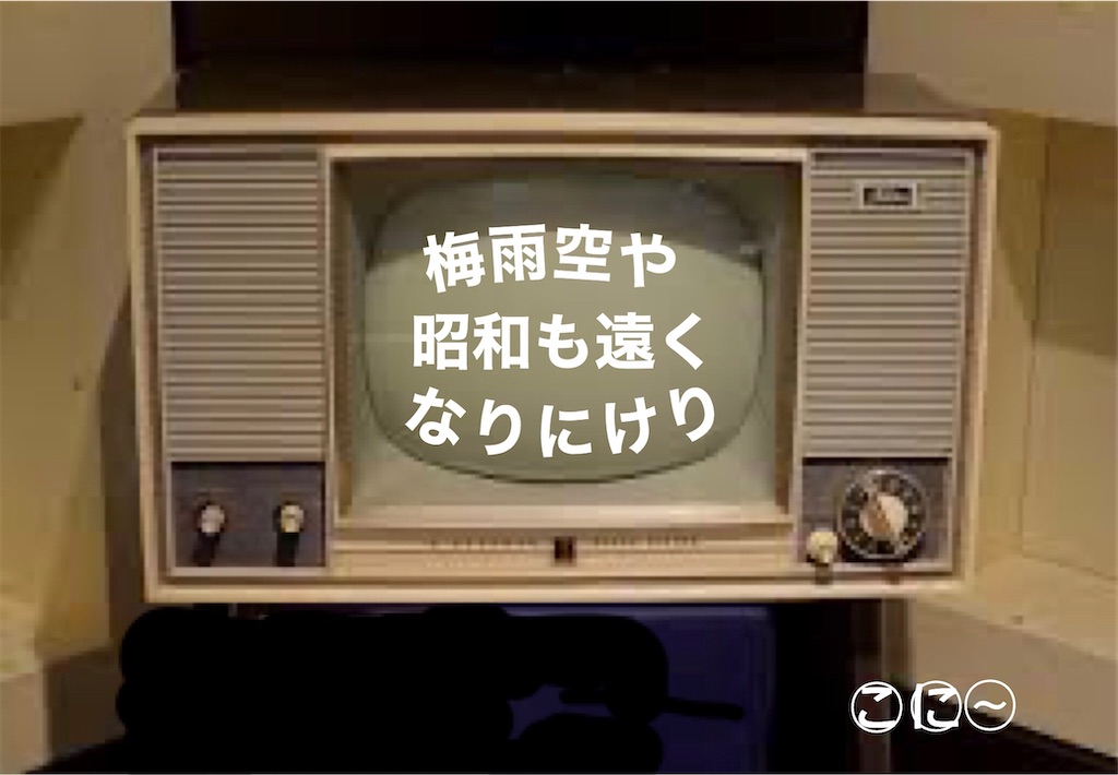 f:id:Conichan:20200621082508j:image f:id:Conichan:20200621082508j:image