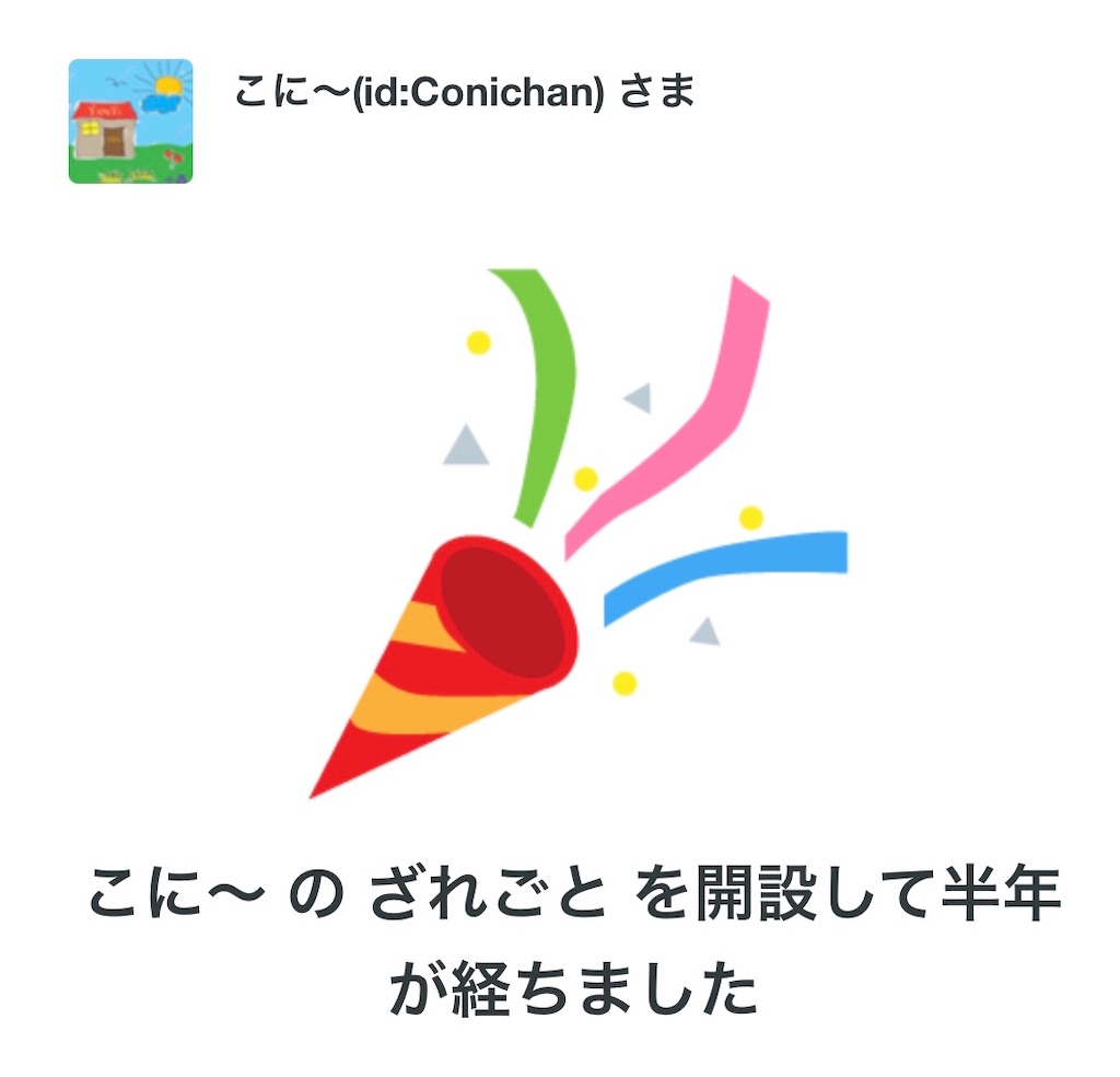 f:id:Conichan:20201026155005j:image