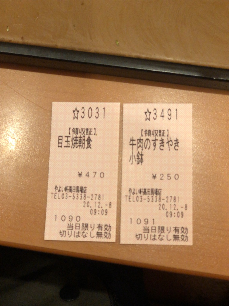 f:id:Conichan:20201210080450j:image
