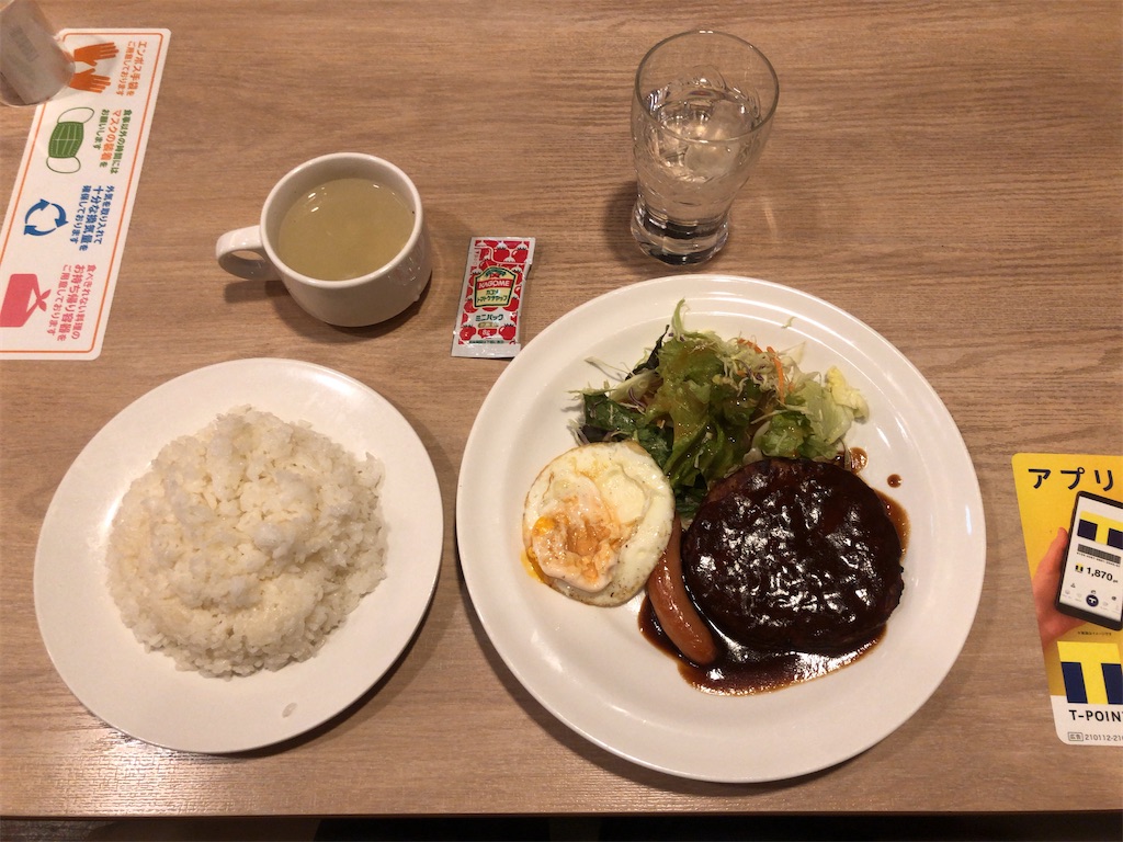 f:id:Conichan:20210123154828j:image