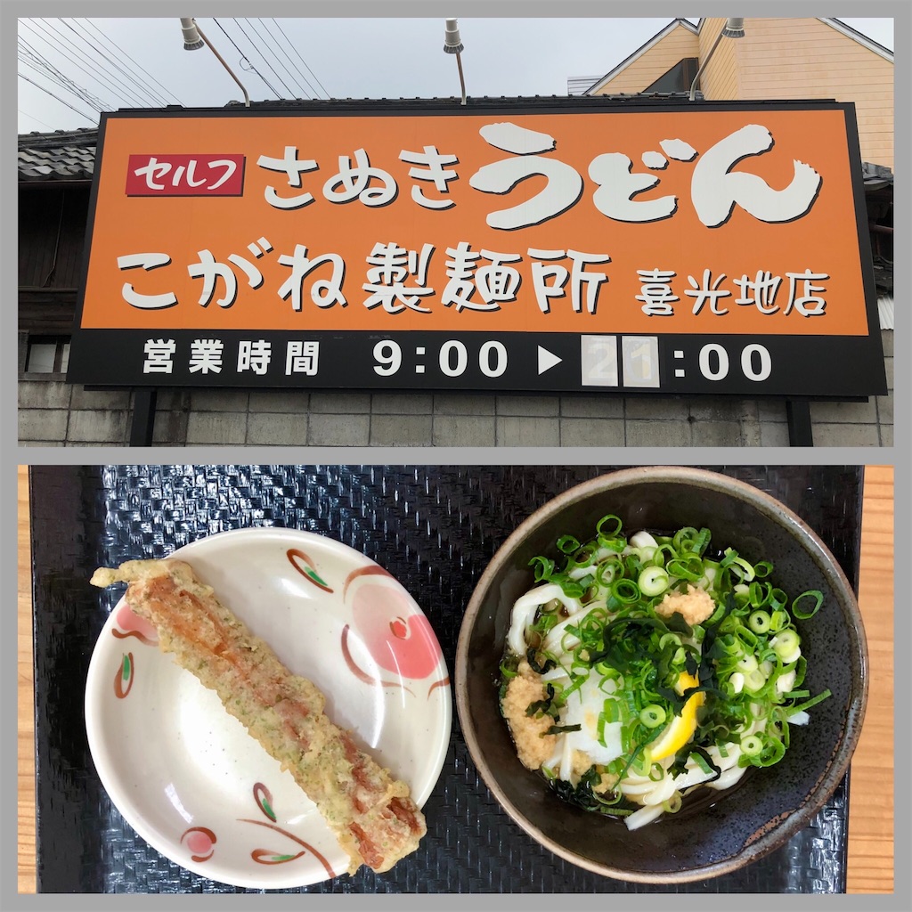 f:id:Conichan:20210516173818j:image