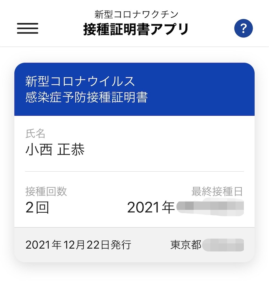 f:id:Conichan:20211225144811j:image