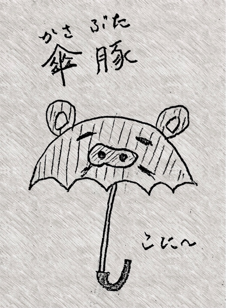 f:id:Conichan:20220129163020j:image