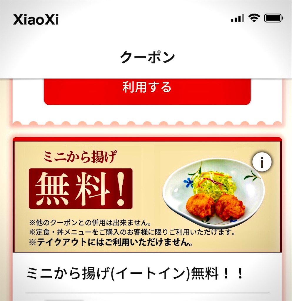 f:id:Conichan:20230525161514j:image