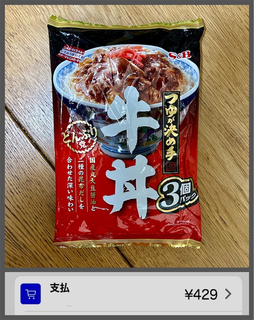 f:id:Conichan:20230806115411j:image f:id:Conichan:20230806115411j:image