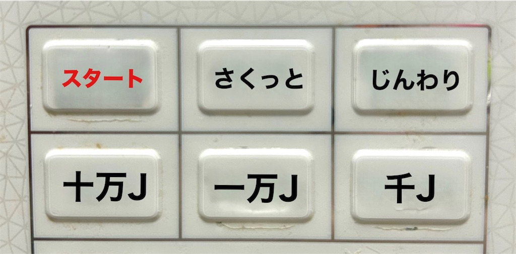 f:id:Conichan:20240125133545j:image