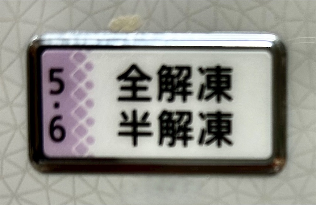 f:id:Conichan:20240125181328j:image