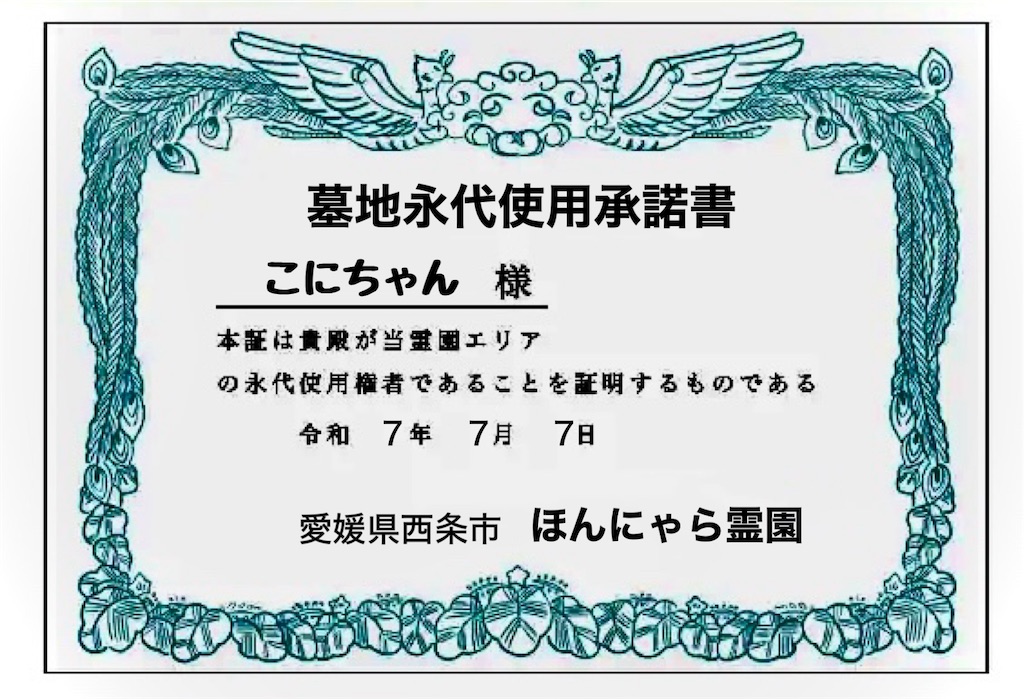 f:id:Conichan:20251005114917j:image