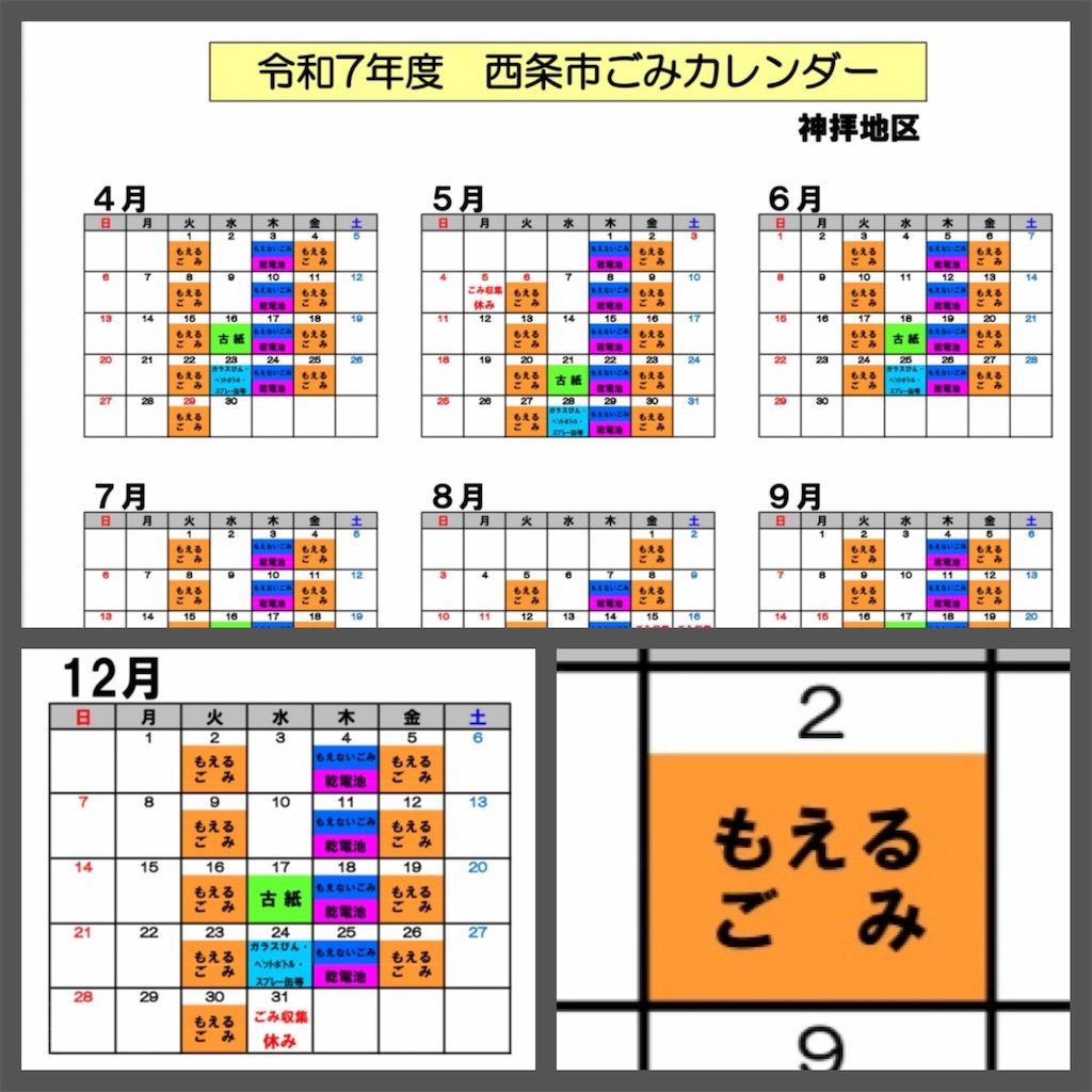 f:id:Conichan:20251214075326j:image