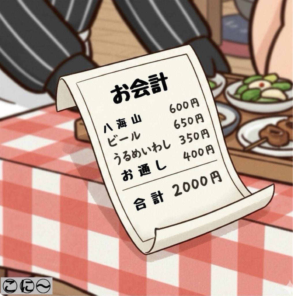 f:id:Conichan:20260612151621j:image