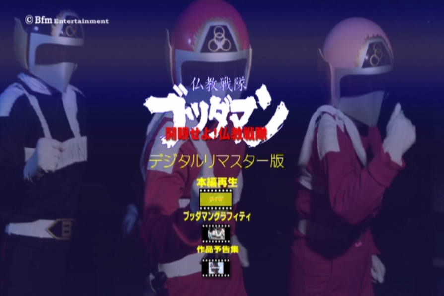 ✨超希少！幻の！？ブッダパワーズ★ブッダマン、激レア！？特撮ヒーローオマージュ ✨超希少！幻の！？ブッダパワーズ☆ブッダマン、激レア！？特撮