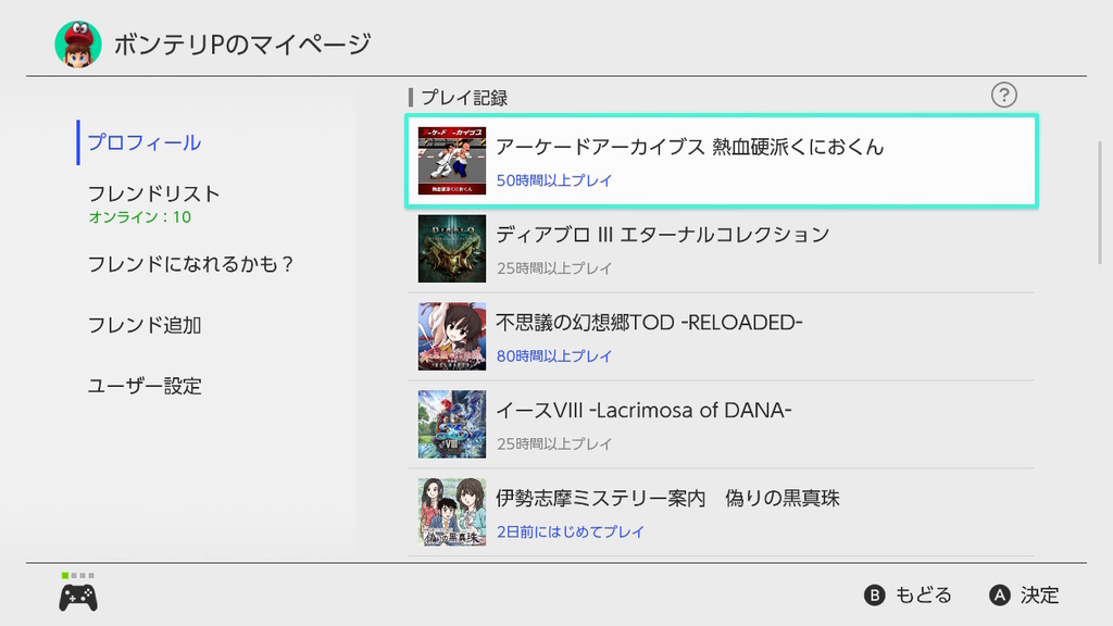 アーケード版 熱血硬派くにおくん攻略 基礎編 ひまつぶし