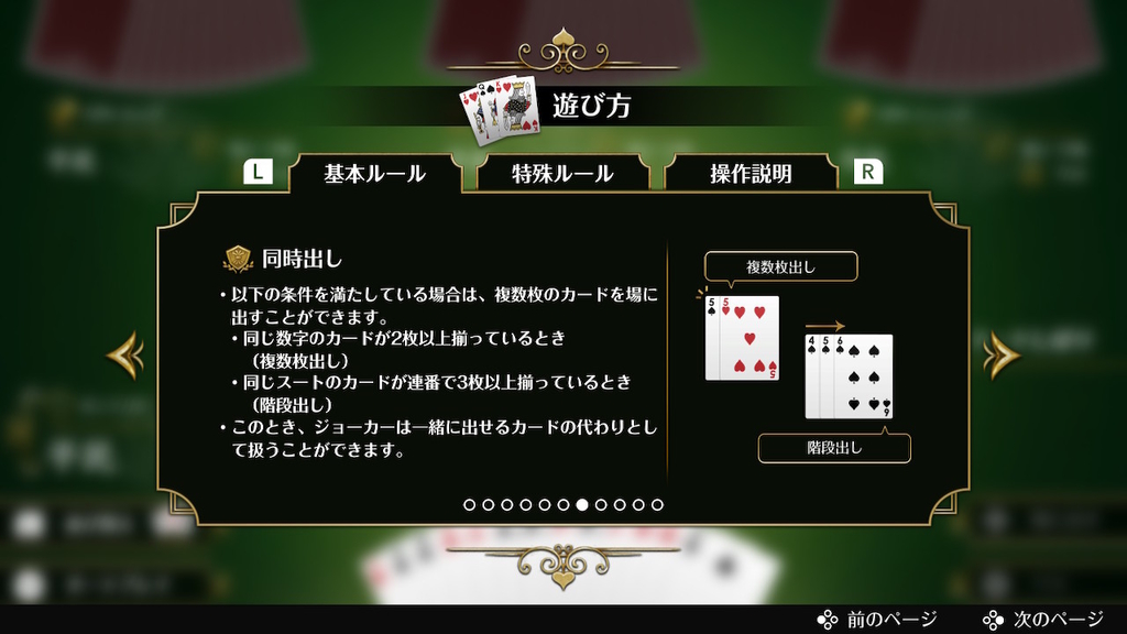 気軽に手軽に熱いトランプゲーム 大富豪f Net ひまつぶし
