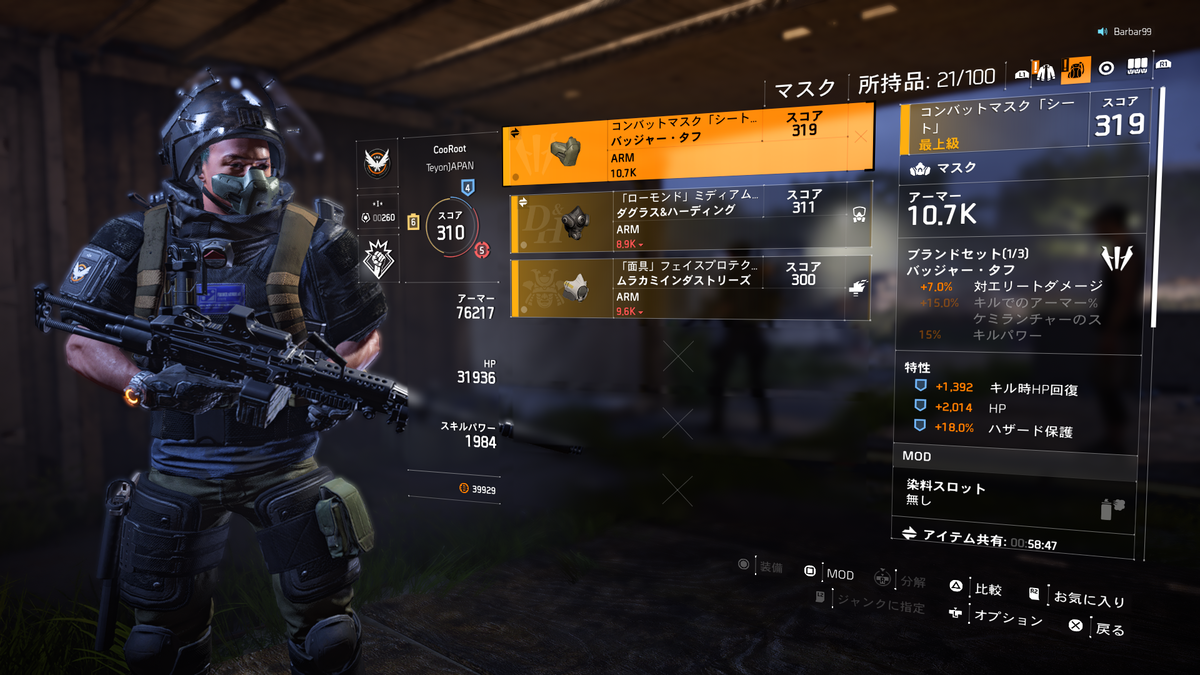 f:id:CooRoot08:20190401192747p:plain