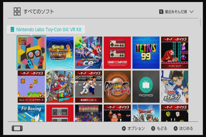 Nintendo Switch本体アップデート！拡大に引っ越し、並べ替え機能が