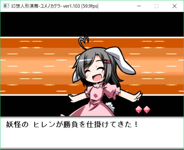 幻想人形演舞 + ユメノカケラ のセット 東方同人ゲーム 東方