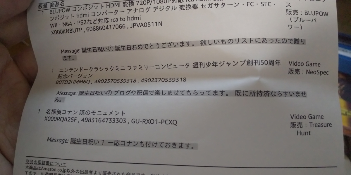 f:id:CooRoot08:20190629180234j:plain