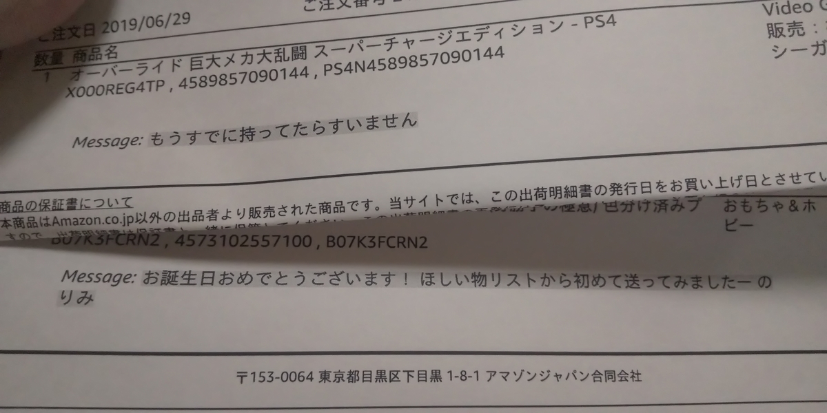 f:id:CooRoot08:20190630190225j:plain