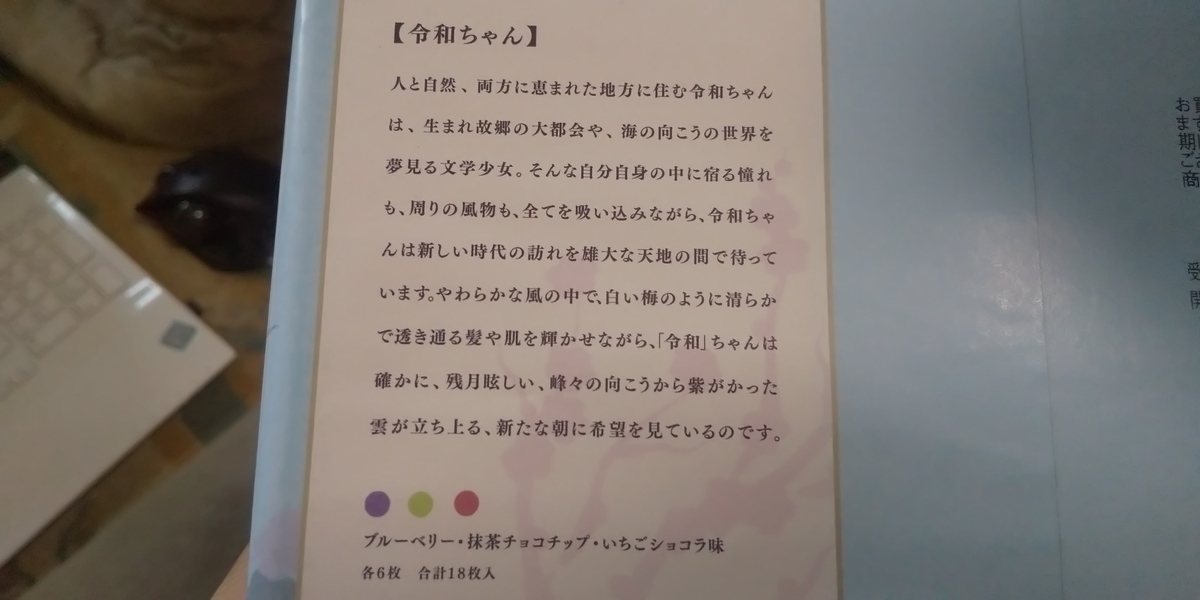 f:id:CooRoot08:20190703172545j:plain