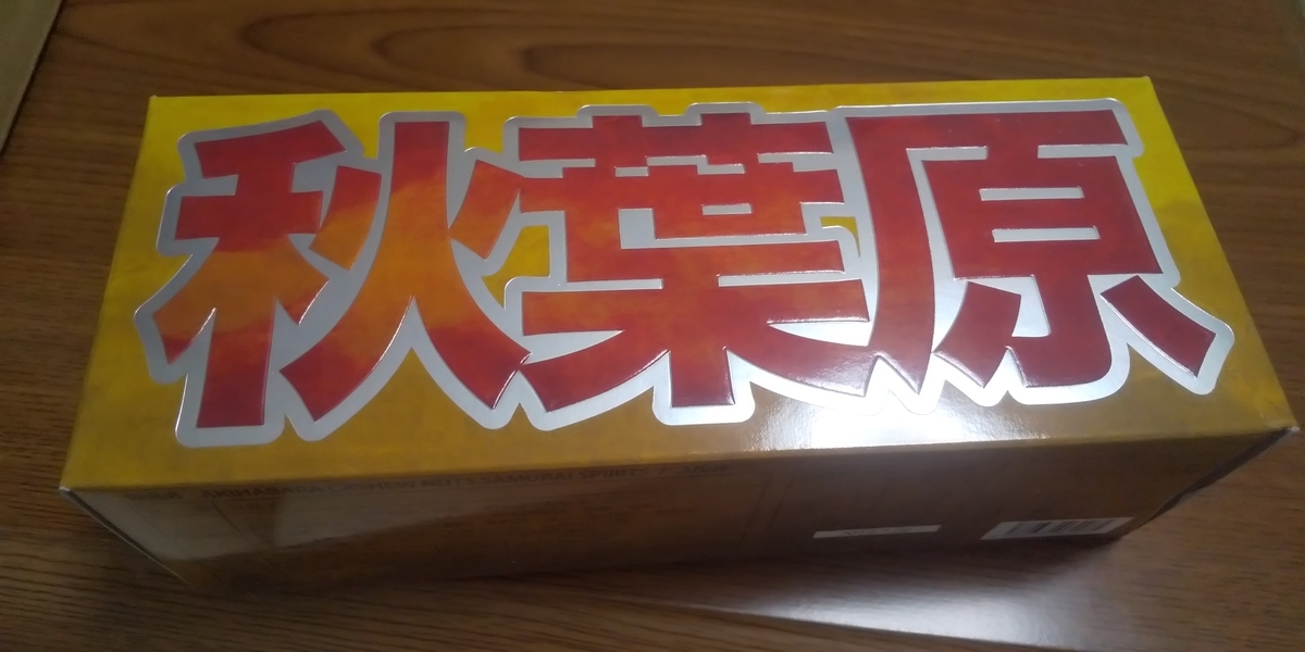 f:id:CooRoot08:20190703172546j:plain