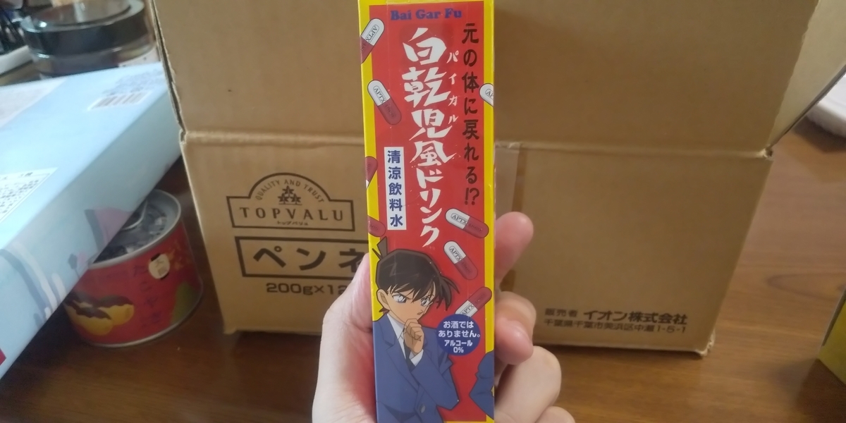 f:id:CooRoot08:20190703172622j:plain