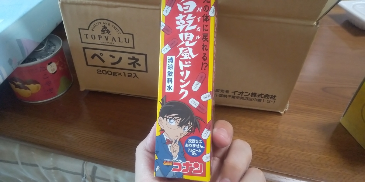 f:id:CooRoot08:20190703172624j:plain