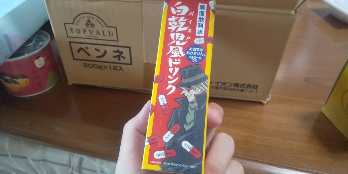 f:id:CooRoot08:20190703172627j:plain