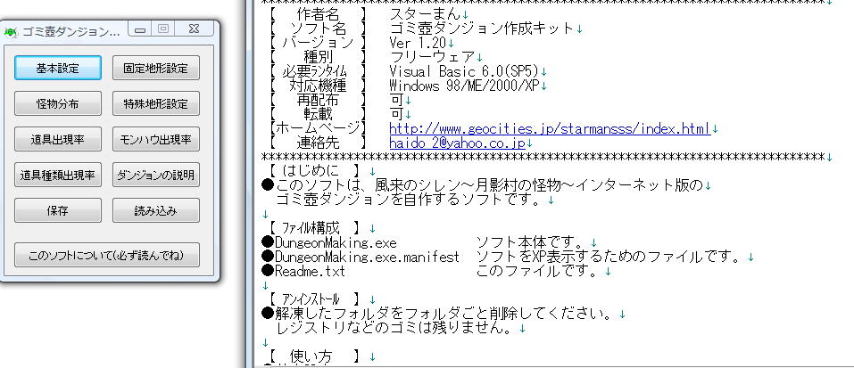 シンプルなシステムに多数の追加ダンジョン ユーザーの手で さらなる広がり 風来のシレン 月影村の怪物 Windows版 ひまつぶし